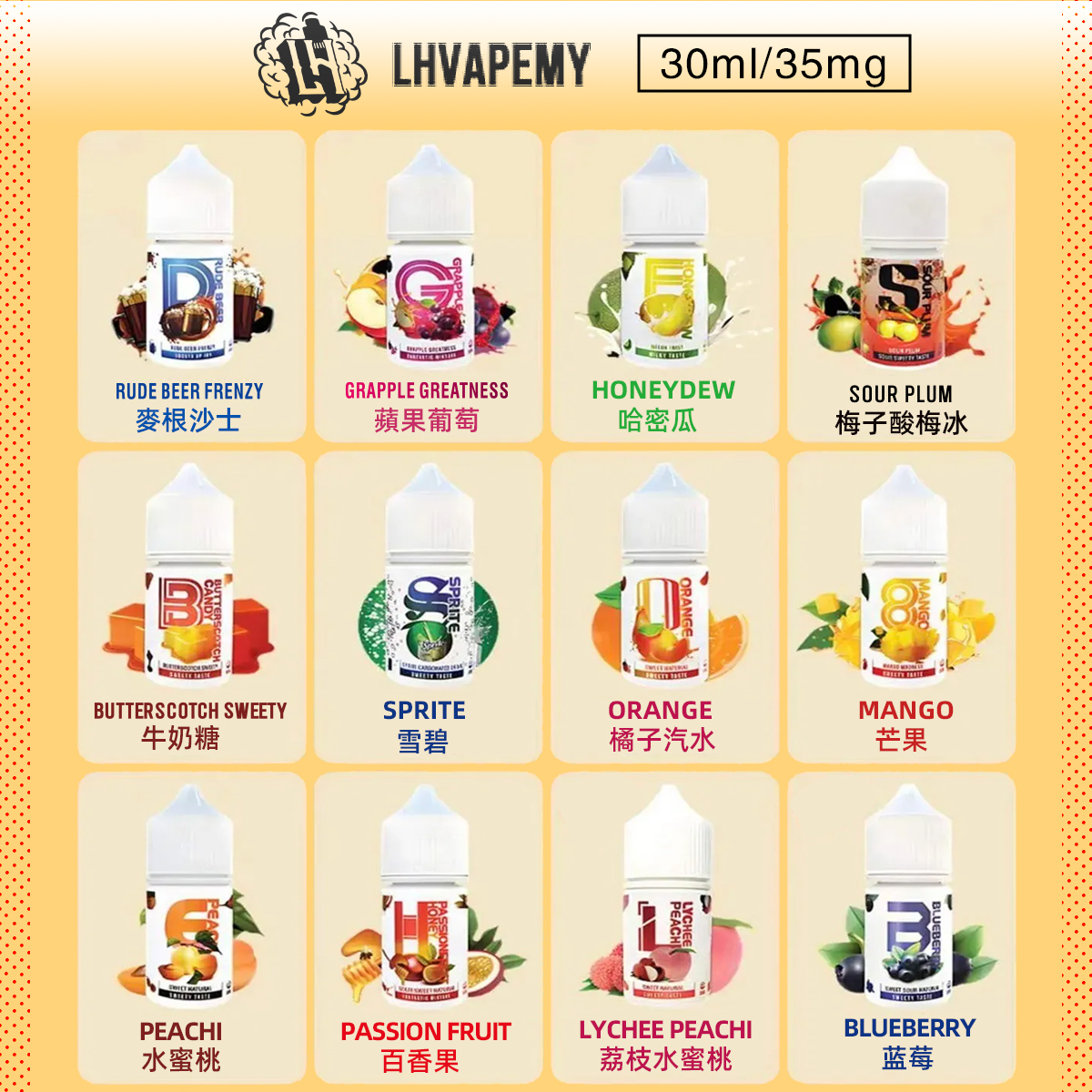 LH煙油 LH馬來煙油