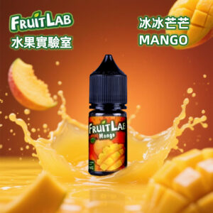 水果實驗室冰冰芒芒煙油