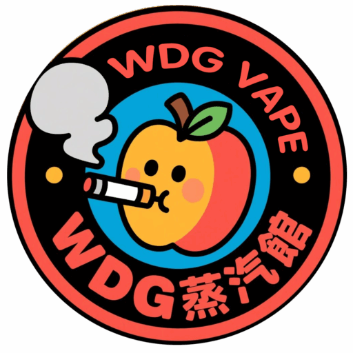 wdg煙油蒸汽館