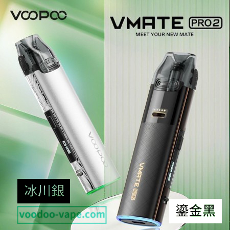 VOOPOO-VMATE-PRO2主機套裝.jpg