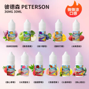 正品PETERSON彼德森30ML微微涼電子菸油 11種水果盛宴 36MG丁鹽煙油暢享