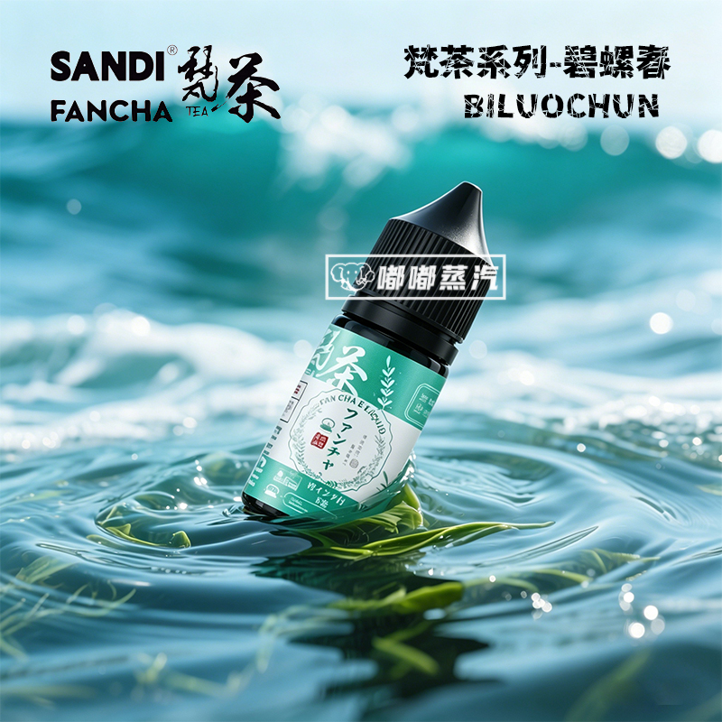 日本SANDI梵茶碧螺春尼古丁鹽煙油30ml，茶味還原度拉滿！35mg/ml丁鹽濃度，搭配食品級PG/VG基底，茶香清新純正，涼度甜度低調克制，清口不膩。一瓶約9000口，小煙可用7-15天、大煙可用3-7天，是電子煙愛好者追求還原系茶味、替煙解癮的高性價比之選！