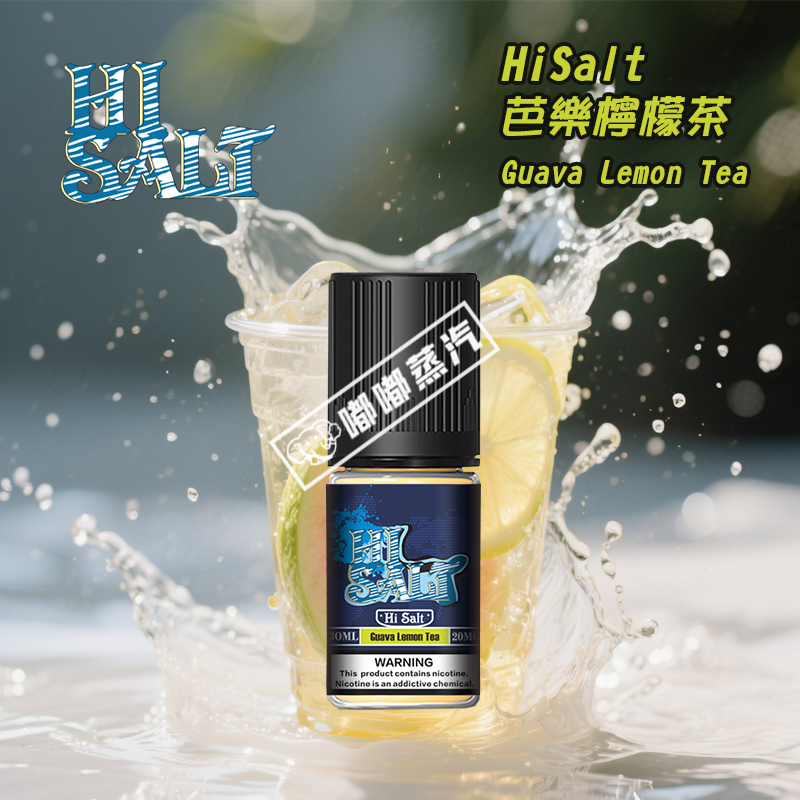 Dr Salt鹽博士2代HiSalt芭樂檸檬茶煙油全新上市！精选紅心芭樂甜潤果香，搭配香水檸檬清新酸爽，融入茉莉綠茶基底，完美還原現制水果茶豐富層次。採用先進尼古丁鹽技術，高效滿足解癮需求，特添加清涼因子，帶來冰爽解膩的夏日專屬體驗，30ml大容量裝，是電子煙愛好者不可錯過的熱帶風味之選。